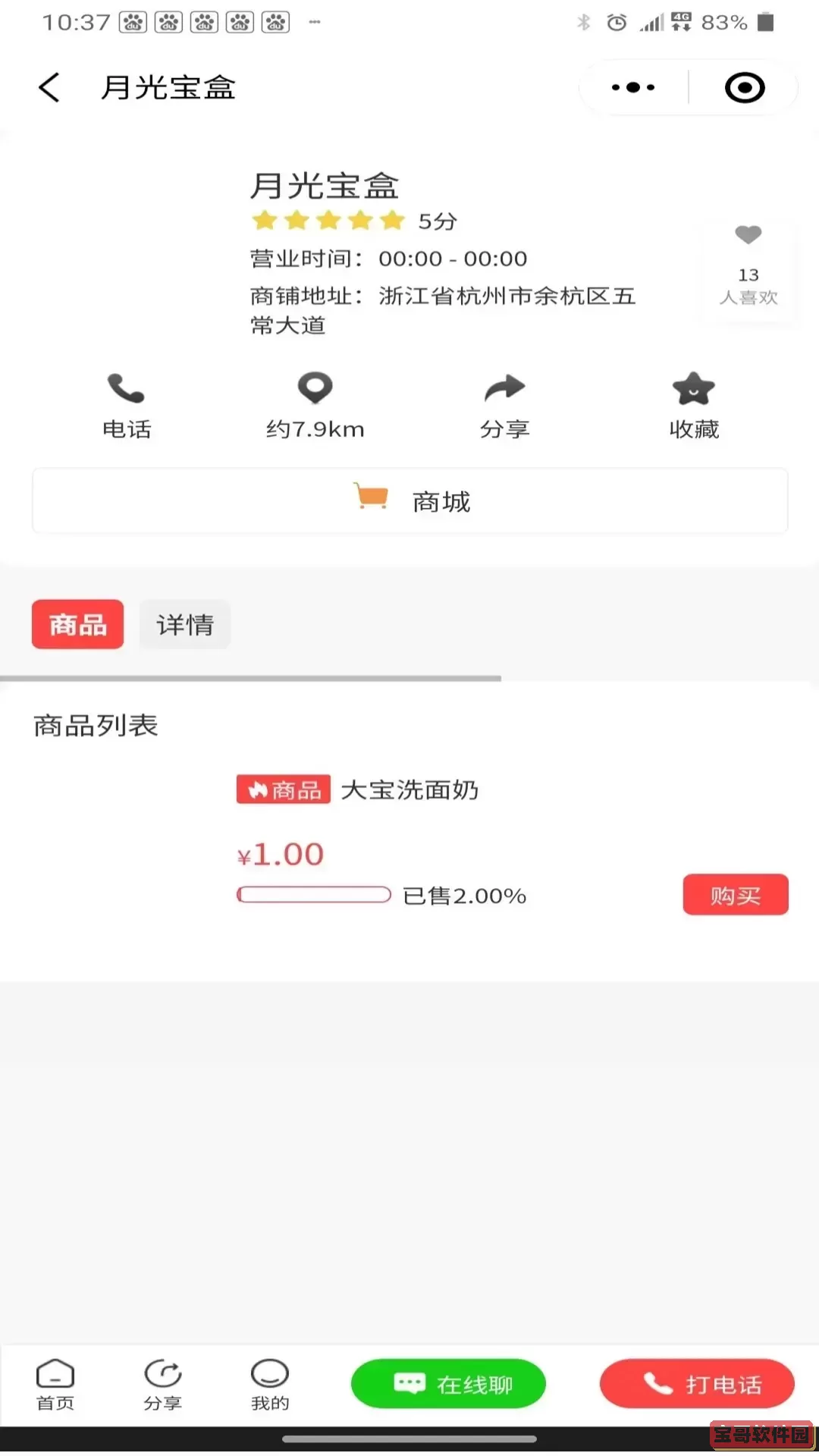 嗨已安卓免费下载