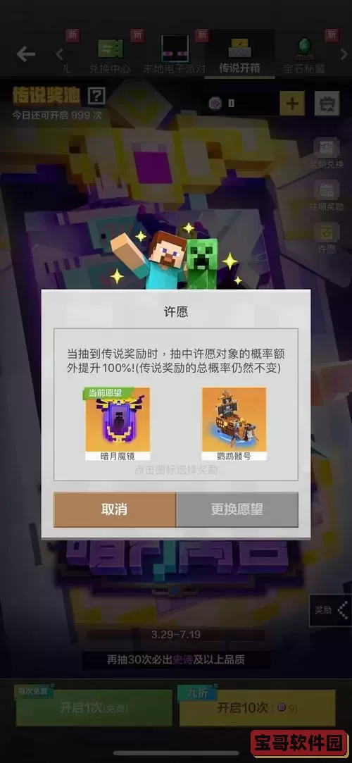我的世界申请开发者要多少钱图1