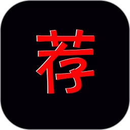荐片播放器