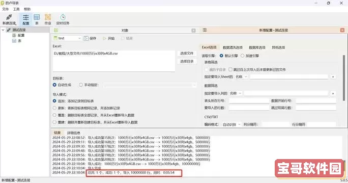 csv文件怎么导入数据库图2