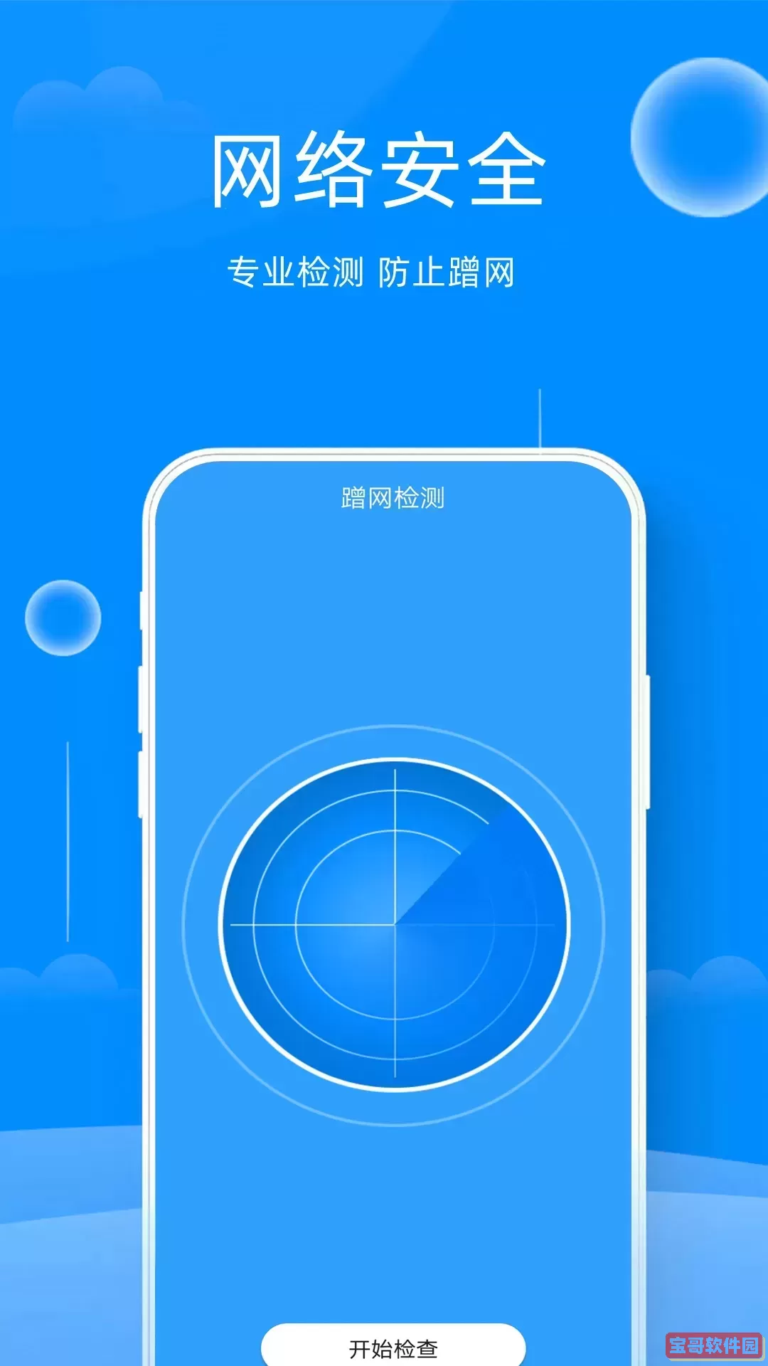 管家官网版手机版