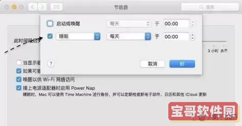 如何使用命令设置电脑在十分钟后自动关机？图2