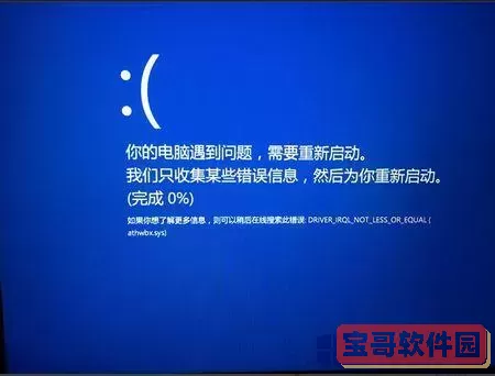 win10更新后卡机图1