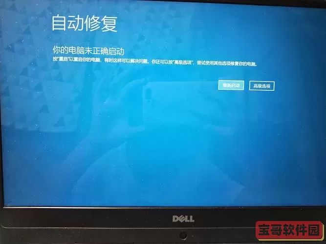 win10更新后卡机图2