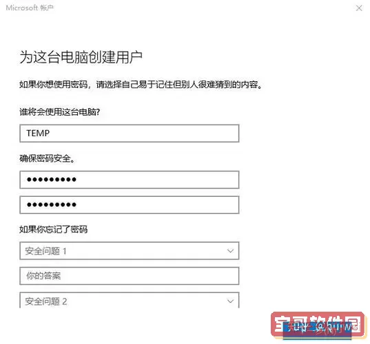 win10没有了管理员账户图1