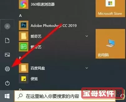 win10自动开机怎么关闭-win10自动开机怎么取消图1