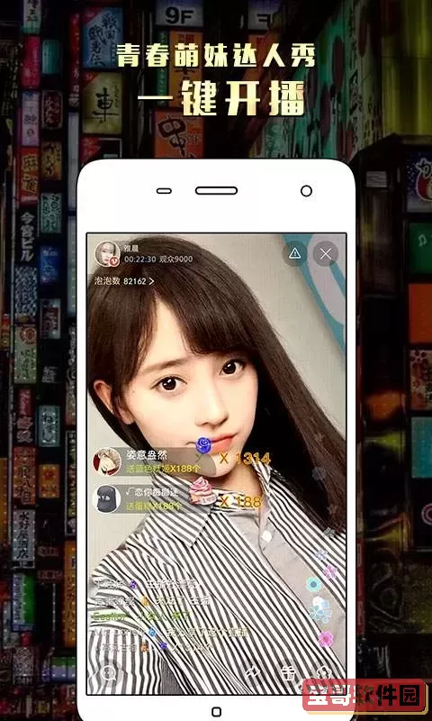 新月直播下载免费版下载新版