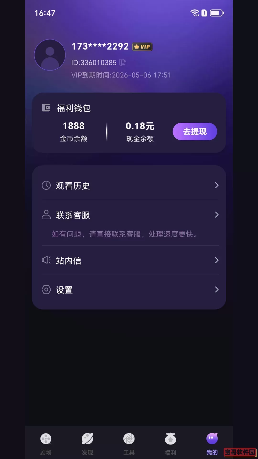 秒看大全下载官方正版