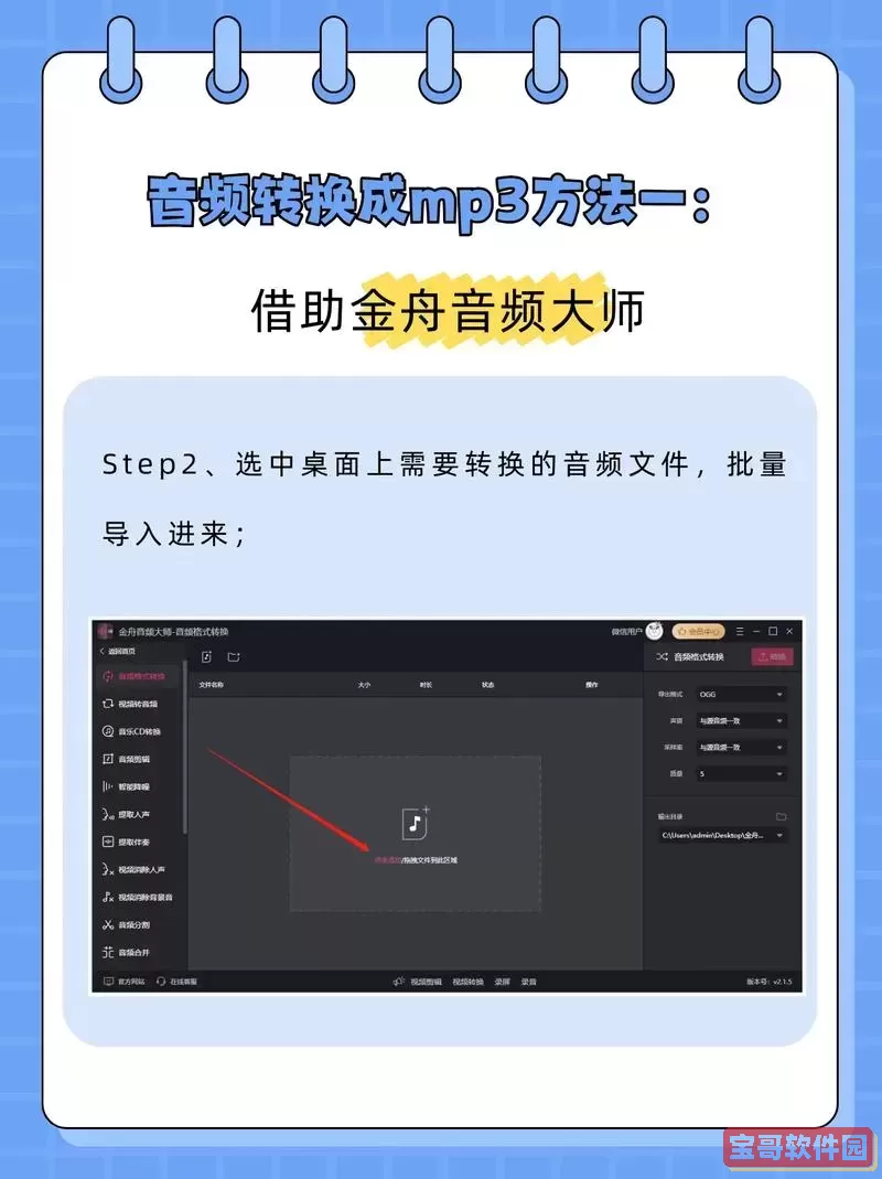 怎样将cd的音乐转换成mp 3图3