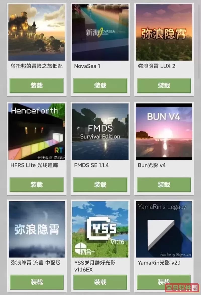 我的世界高清渲染图网址图1