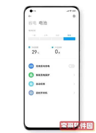 红米手机怎么查看电池健康度-红米手机怎么查看电池健康度低于80图2