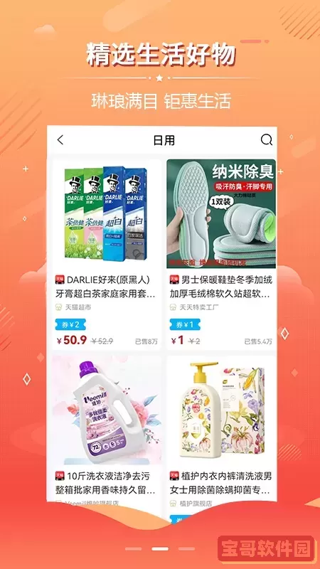 朴源云集最新版