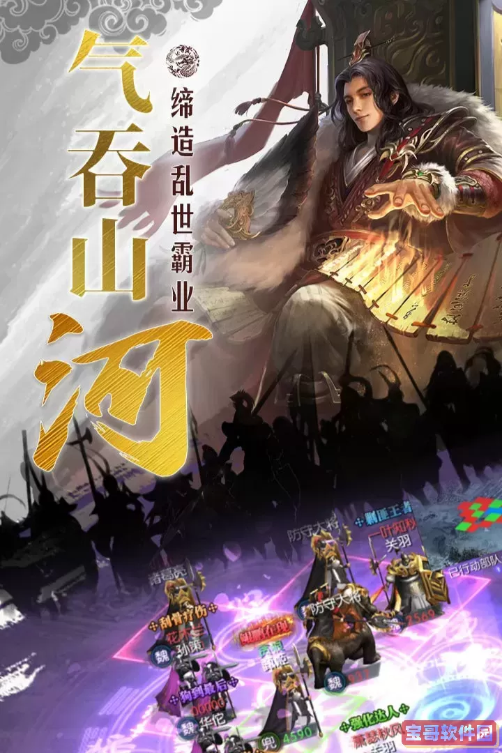 国战来了最新版下载
