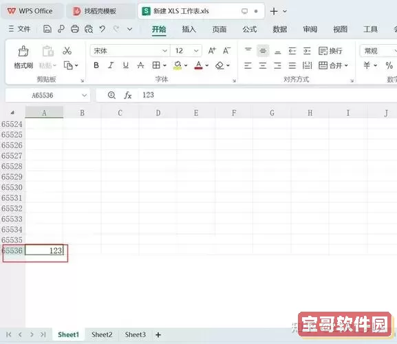 csv与xls的区别图1