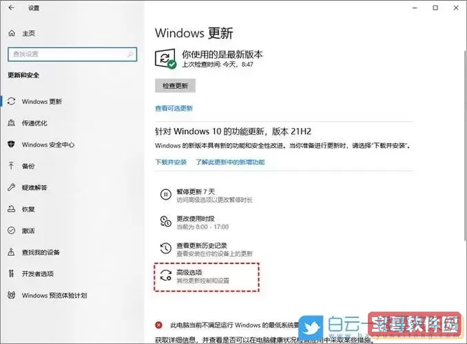 win10卡在请稍等界面很久关闭什么服务图2