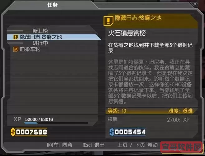 无主之地1枪械全解析与熟练度提升攻略图1