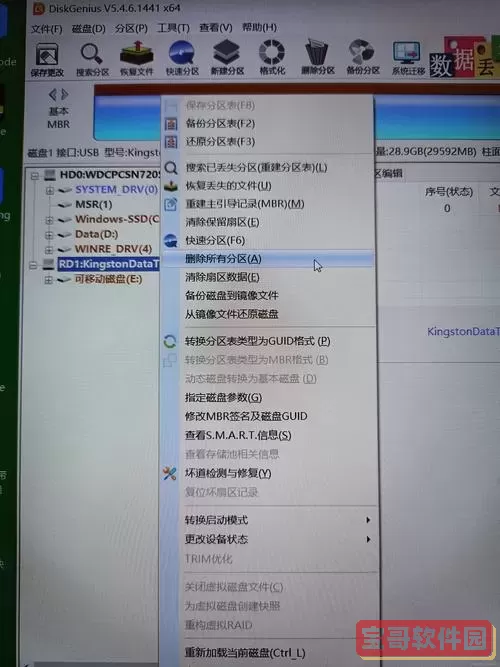 win10光盘格式化失败图3