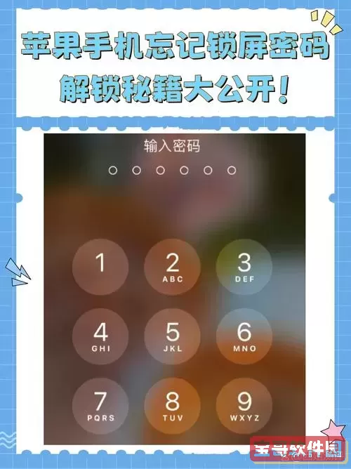 如何找回超锁管理员密码？解决超人密码锁忘记问题的有效方法图3