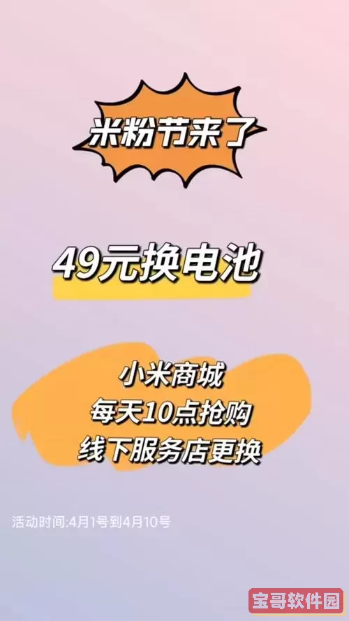 小米11用了一年电池要换吗-小米11用了一年电池要换吗多少钱图1