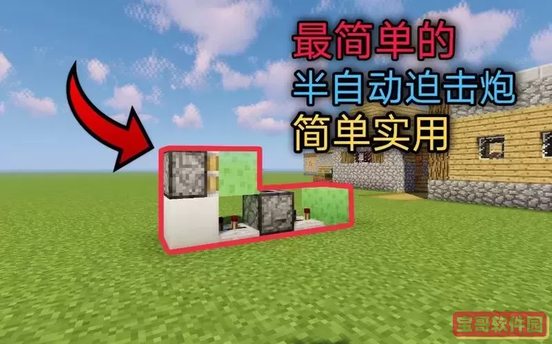我的世界tnt迫击炮图2