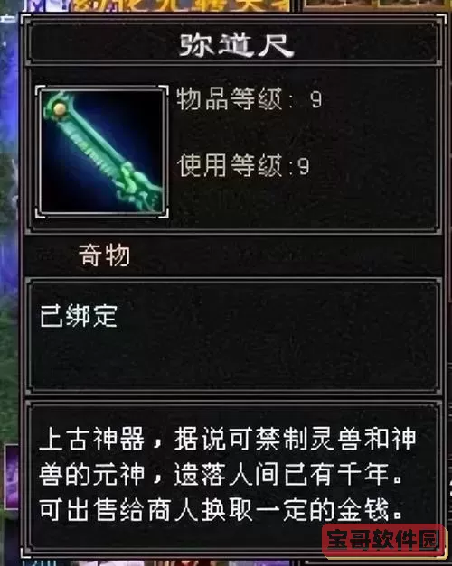 天龙八部兵圣奇阵竹子图1