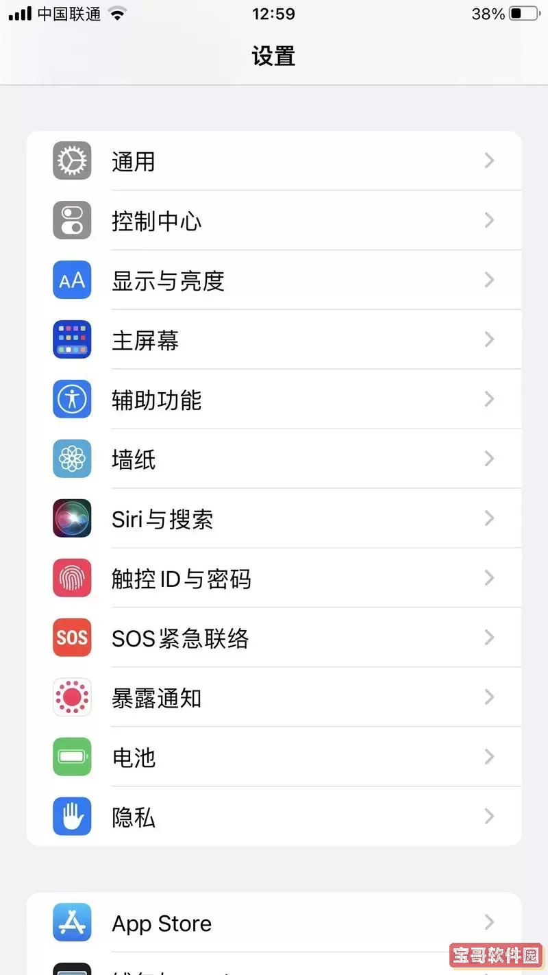 iphone怎么设置手写 粗细图1