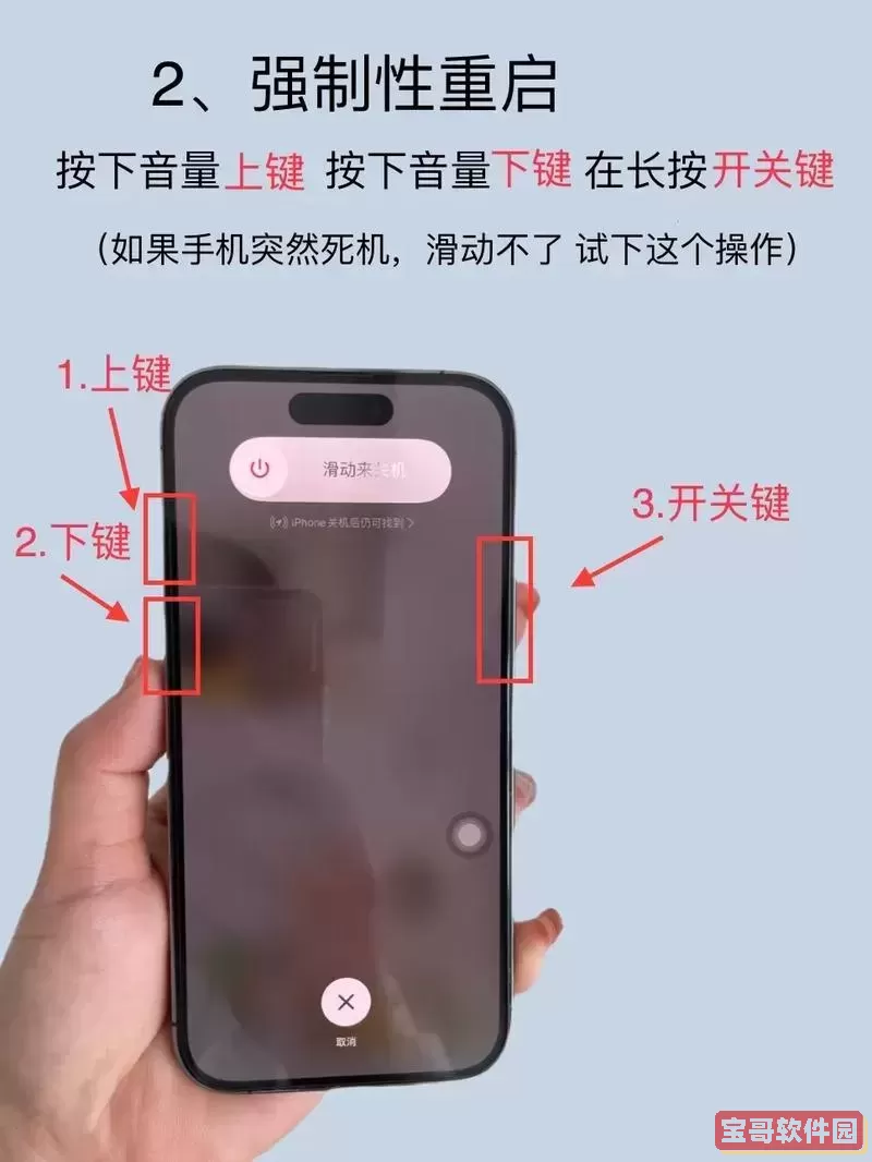 手机频繁自动关机的原因解析与解决方法图2