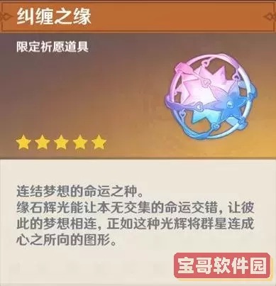 原神送72个纠缠之缘兑换码2023-原神2.110个纠缠之缘什么时候送图1