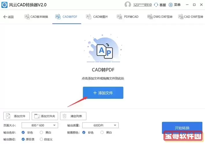 cdr文件能转成cad吗图1