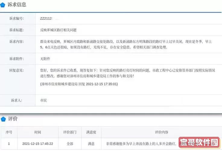 win10反馈中心是什么图2