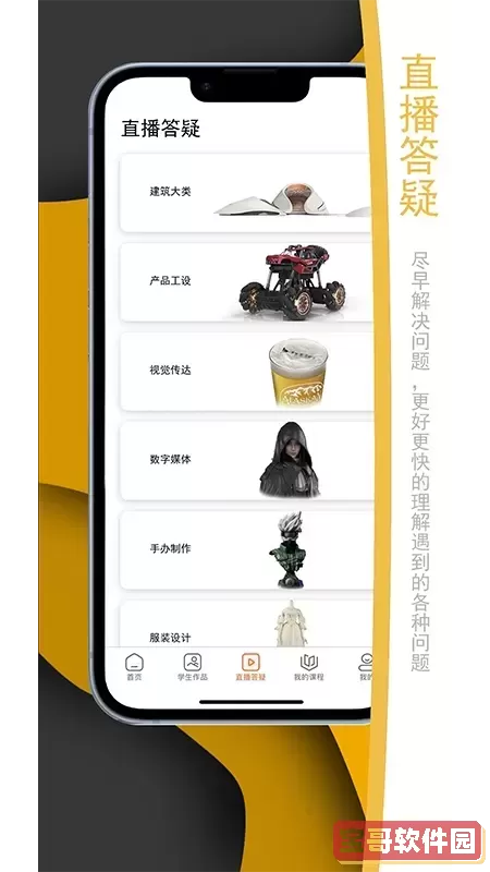 Vision3D下载官方正版