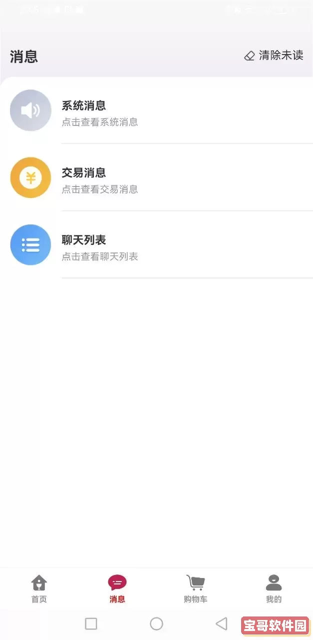 U锂酒仓下载app