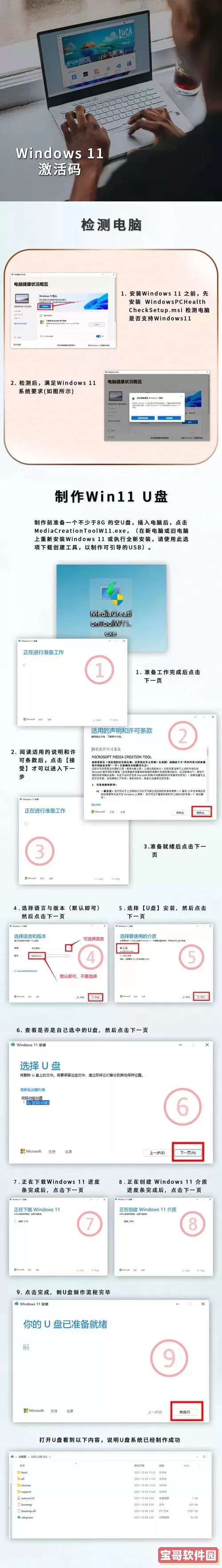 win10教育版激活密钥2019图2