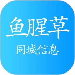 鱼腥草下载安装免费