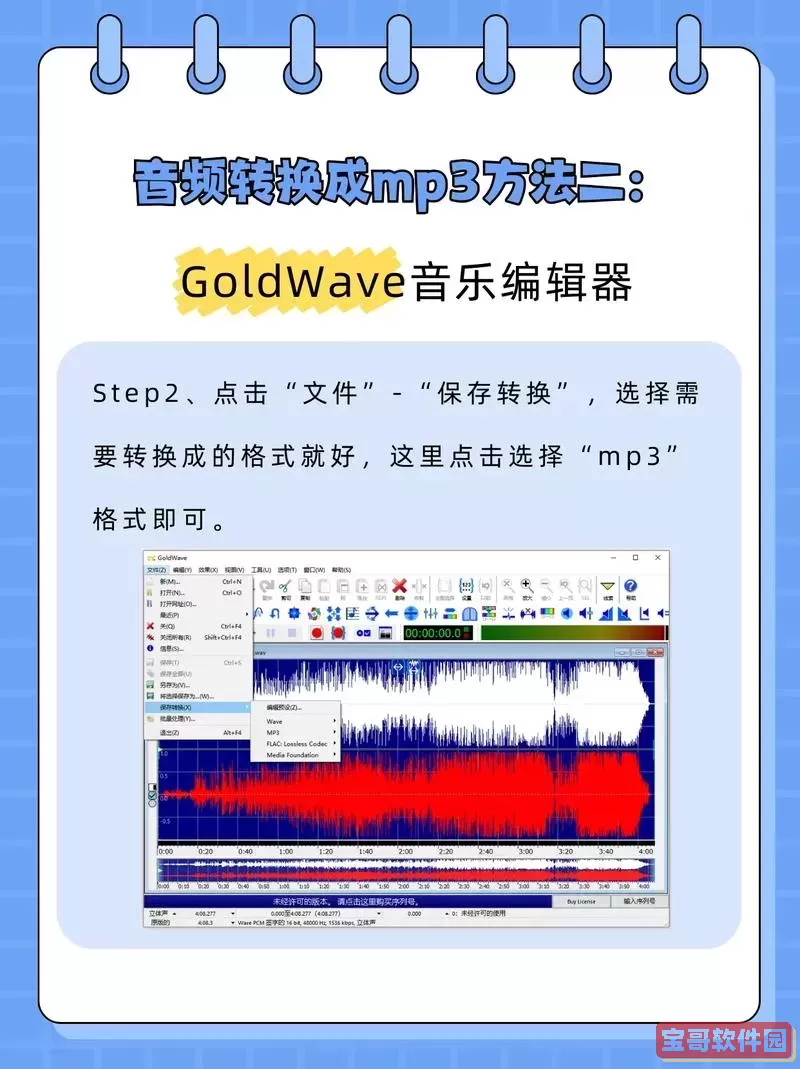 怎样将cd的音乐转换成mp 3图2