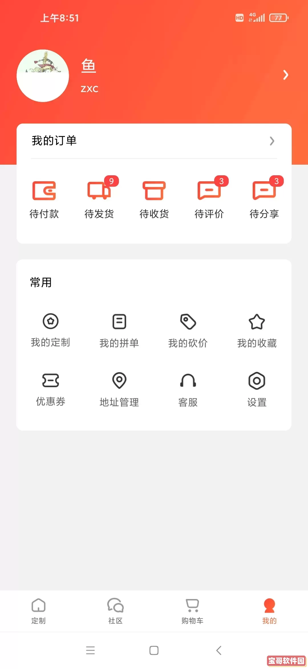 美业街坊2024最新版