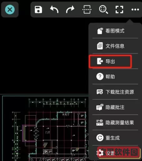 打开cad图纸的手机软件图1