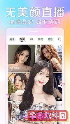 美女视频大全免费的软件下载官方版
