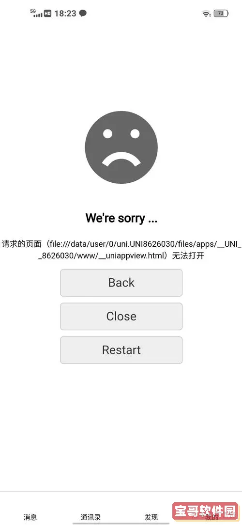 hbuilder无代码提示-hbuilderx代码错误提示图2