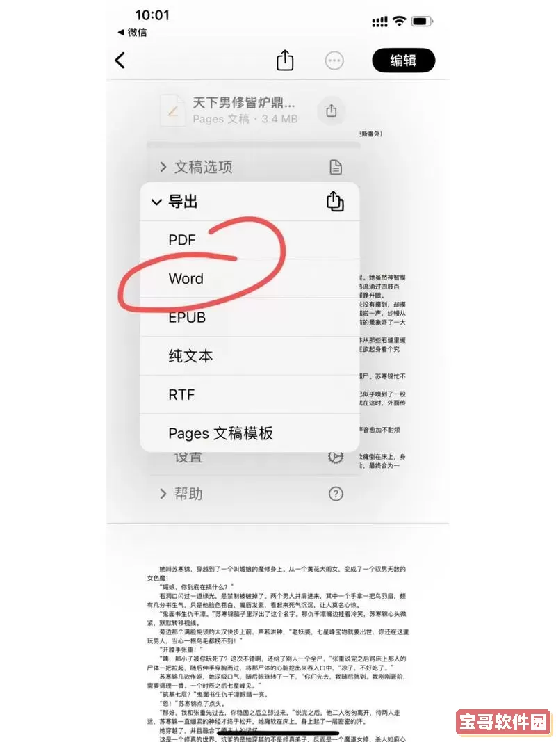 kindle app可以看pdf吗图3