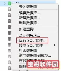 csv文件怎么导入数据库图3