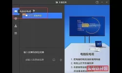 电脑声音从投影仪切换到音响-电脑声音从投影仪切换到音响没声音