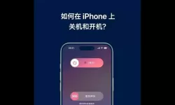 如何设置苹果手机的自动开关机功能详细步骤分享