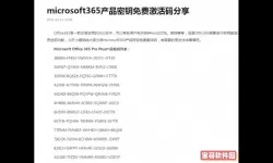 获取Windows 8.1企业版激活码，安全有效的激活密钥大全