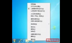 如何通过快捷键快速打开管理员命令提示符窗口的方法