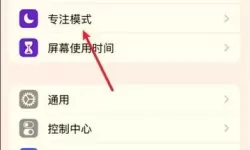 如何在苹果手机上设置自动开关机时间的详细步骤指南