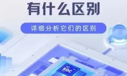 加固态硬盘对C盘空间的影响分析与探讨