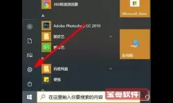 win10自动开机怎么关闭-win10自动开机怎么取消