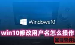 win 10怎么改账户名称