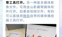 dat的照片怎么打开